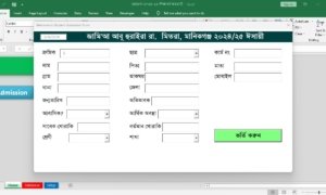 Student Management System Excel