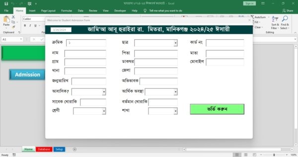 Student Management System Excel