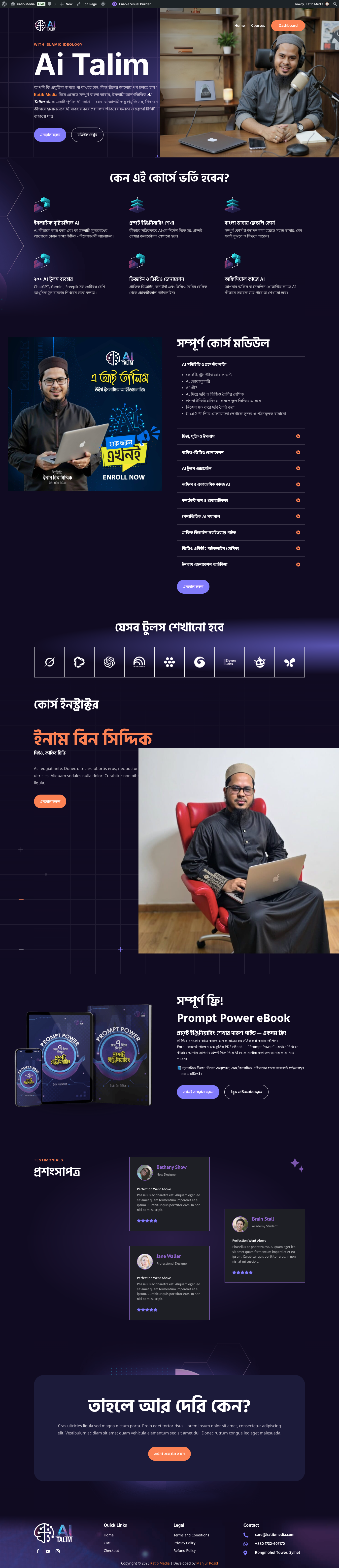 KatibMedia LMS Landing Page